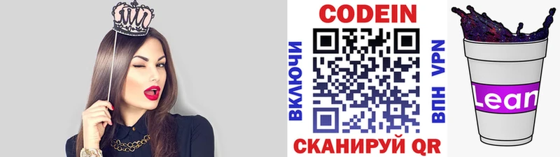Купить где  Уварово  Кодеин Purple Drank 