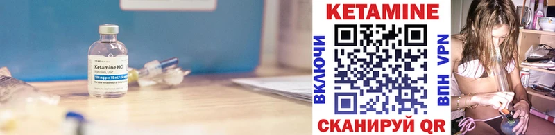 КЕТАМИН VHQ  Купить закладки  Уварово 
