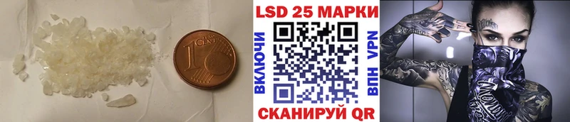 LSD-25 экстази кислота Купить закладки Уварово